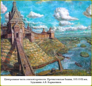 Ближайшей по засечной линии к сегодняшнему Локтю была Севская крепость (40 километов)