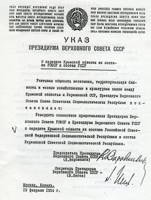 5 октября 1918 г. в Киеве начались переговоры о вхождении Крыма в состав Украины