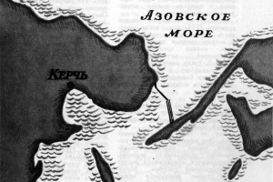 Варианты спасения Азовского моря, рассматриваемые в СССР 